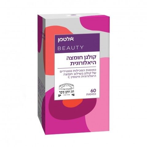 קולגן חומצה היאלורונית - אלטמן - 60 כמוסות