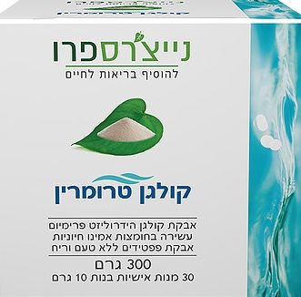 אבקת קולגן טרומרין - 30 שקיקים - נייצ'רס פרו