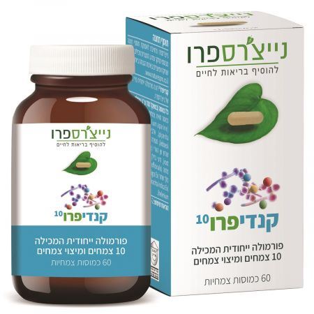 קנדיפרו10 - נייצ'רס פרו - 60 כמוסות