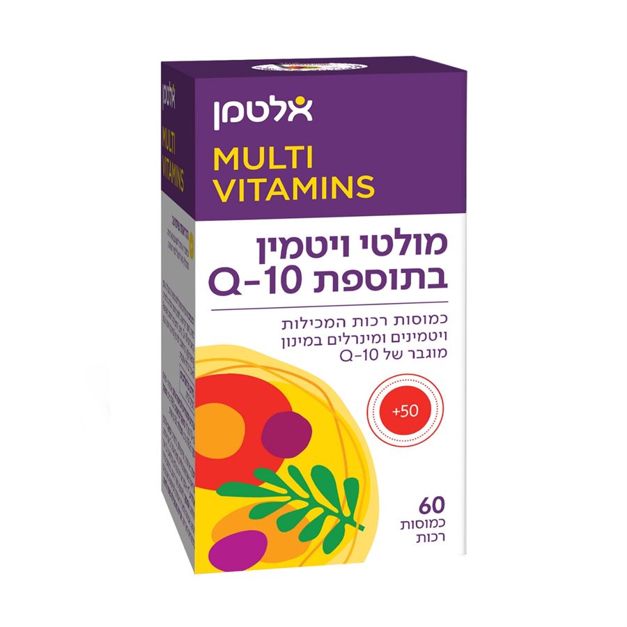 מולטי ויטמין בתוספת Q10 - אלטמן - 60 כמוסות