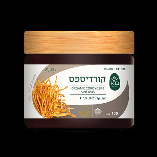 ברא - אבקת קורדיספס - 100 גרם