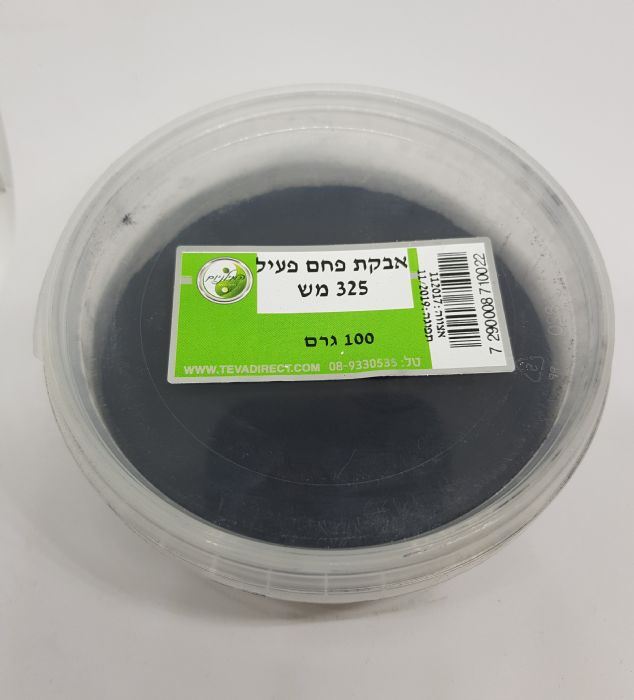 אבקת פחם פעיל 100 גרם המילניום