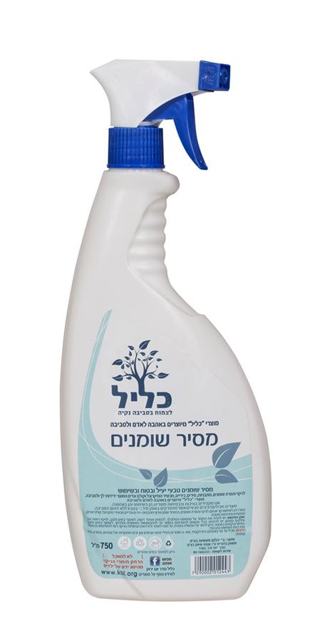 כליל - מסיר שומנים אקולוגי - 750 מ"ל