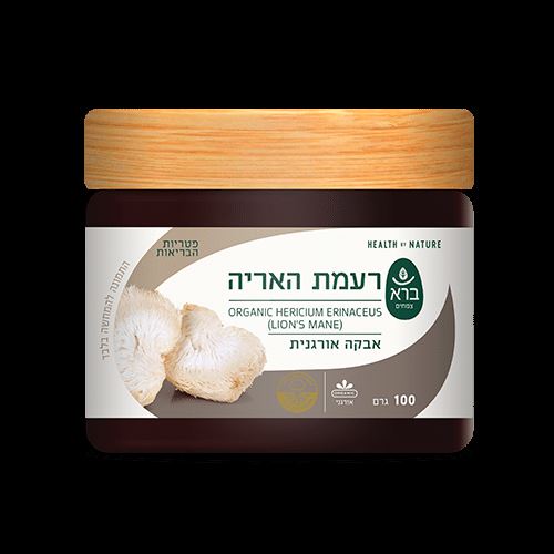 ברא - אבקת רעמת האריה - 100 גרם