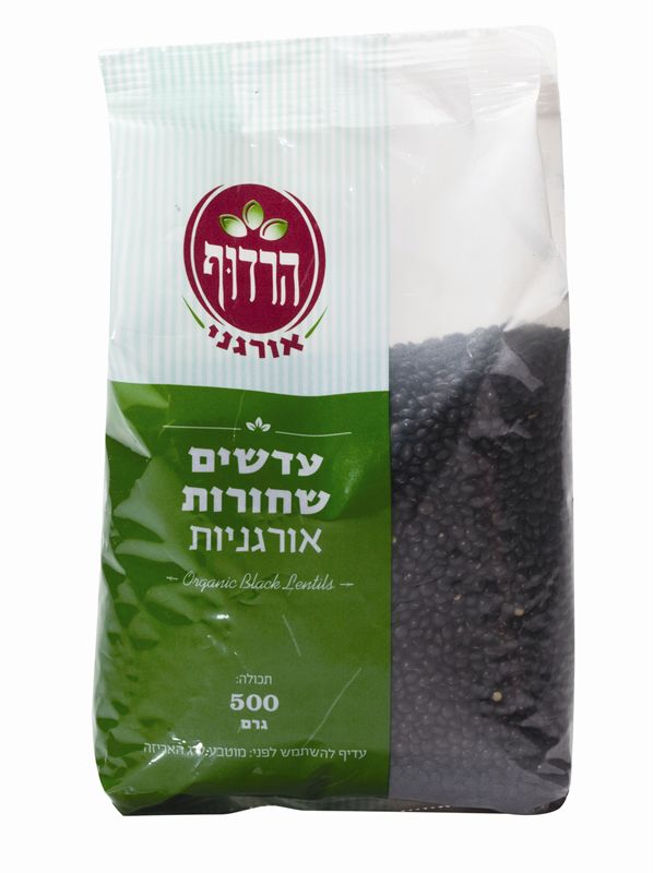 עדשים שחורות אורגניות 500 גרם הרדוף