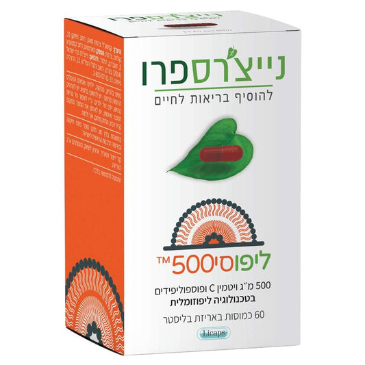 ליפו סי 500 - נייצ'רס פרו - 60 כמוסות