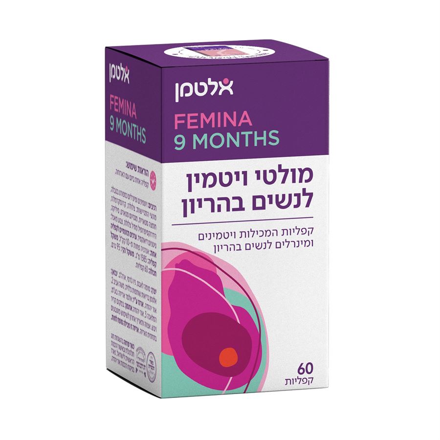 מולטי ויטמין לנשים בהריון - פרנטל - אלטמן - 60 קפליות