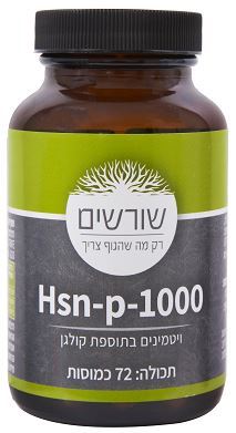 ויטמינים בתוספת קולגן Hsn-p-1000 שורשים 72 כמוסות