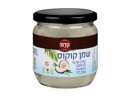 שמן קוקוס אורגני לא מזוכך - כרם - 350 מ"ל