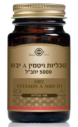 ויטמין A יבש 5000 יחב"ל 100 טבליות - סולגאר