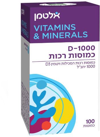 ויטמין די D1000 כמוסות רכות - אלטמן - 100 כמוסות