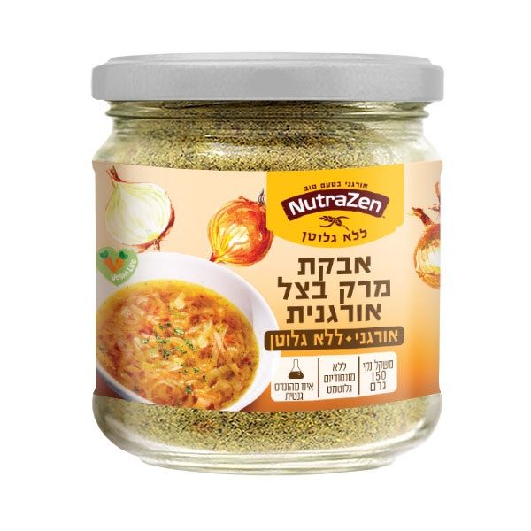 אבקת מרק בצל אורגני - ללא גלוטן - 150 גרם