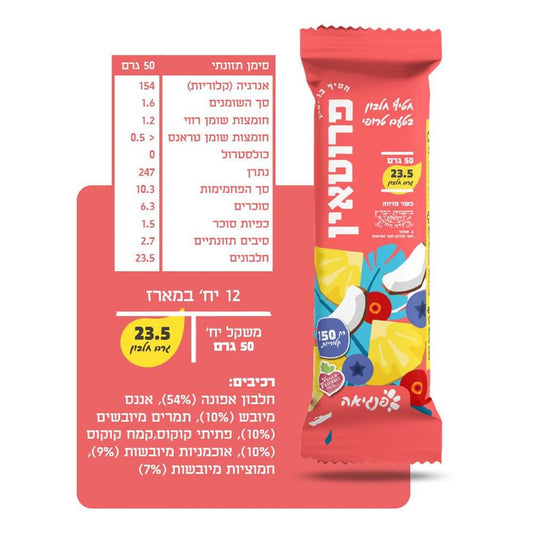 חטיף חלבון טבעוני בטעם טרופי - פנגאיה - 60 גר'