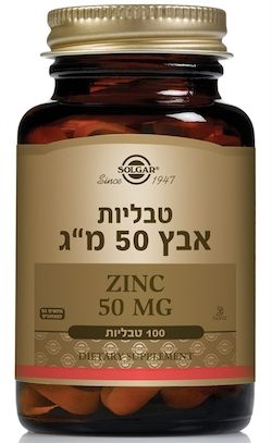 אבץ סולגאר 50 מ"ג 100 טבליות