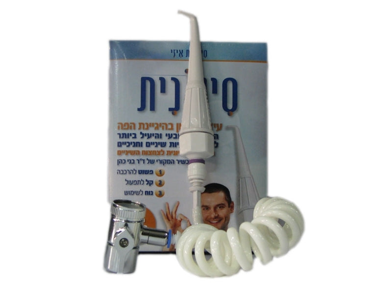 סילונית איזי + 4 פיות