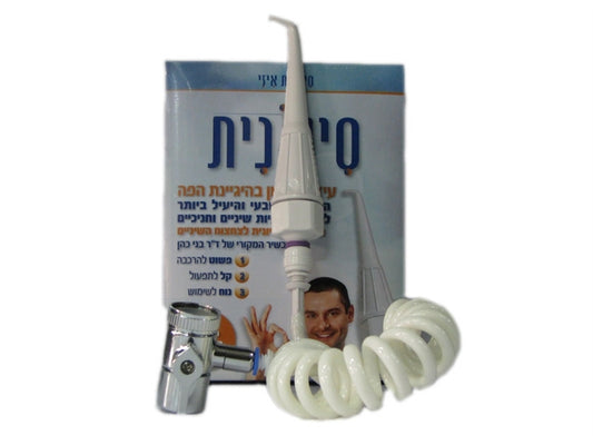 סילונית איזי + 4 פיות