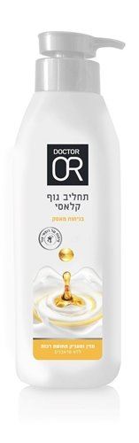 תחליב גוף קלאסי בניחוח מאסק ד"ר עור Doctor Or