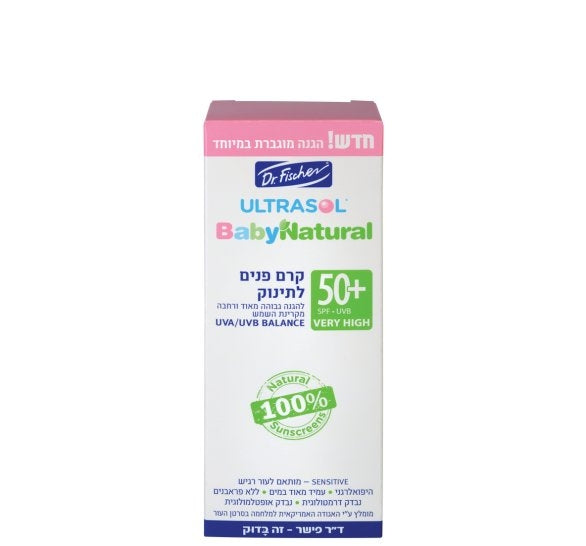 אולטרסול קרם פנים בייבי נטורל +SPF50 ד"ר פישר 50 מ״ל