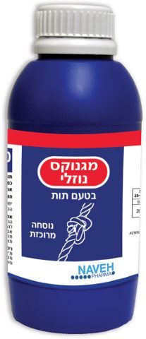 מגנוקס - מגנזיום נוזלי