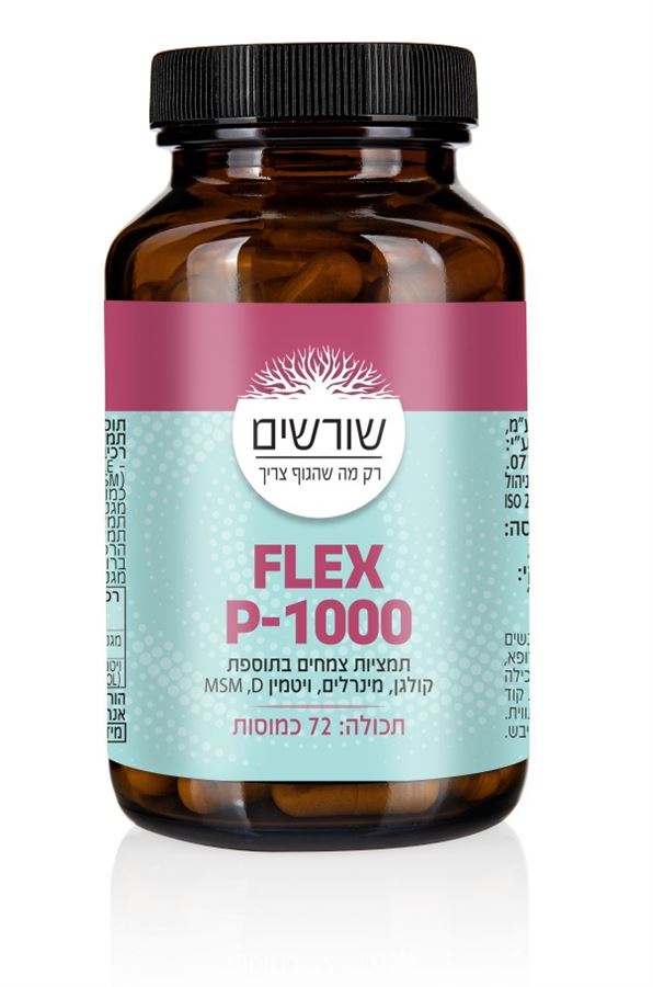 שורשים - FLEX P-1000 - כמוסות 72