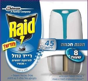 רייד מכשיר חשמלי להרחקת יתושים + נוזל מילוי Raid