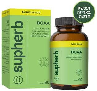 BCAA חומצות אמינו ארוכות שרשרת 90 כמוסות - סופהרב