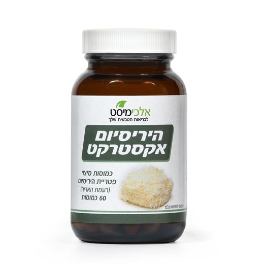 אלכימיסט - היריסיום אקסטרקט - 60 כמוסות