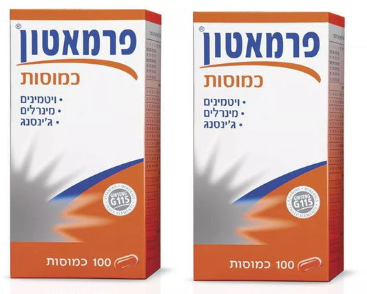 זוג במבצע - פרמאטון מולטי ויטמין - 100 כמוסות