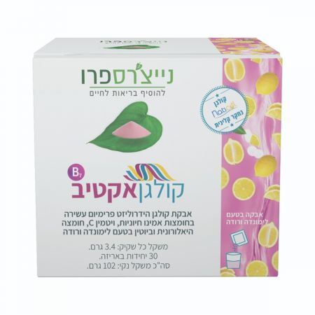 קולגן אקטיב  - נייצ'רספרו