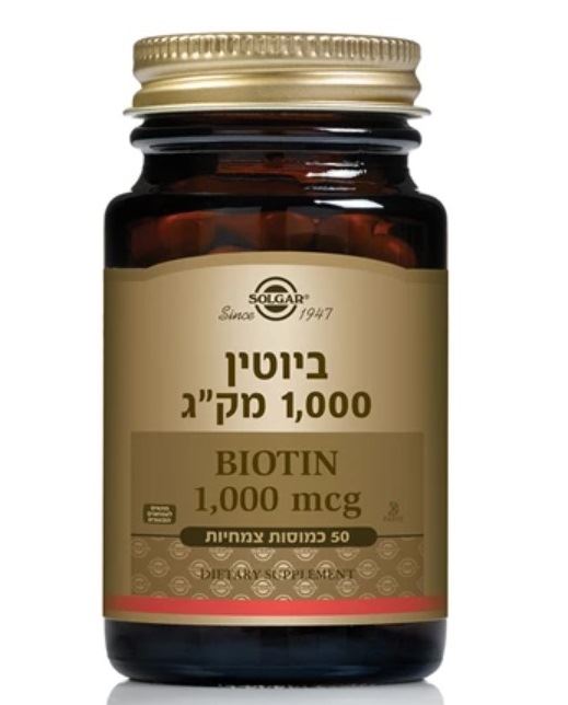 סולגאר - ביוטין 1000 - 50 כמוסות