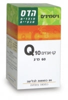 קו אנזים קיו 10 Q כמוסות צמחיות 60 מ'ג - הדס