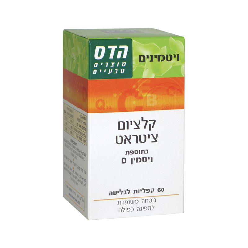 קלציום ציטראט עם ויטמין D3 מכיל 60 טבליות - הדס