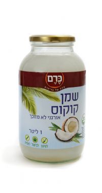 שמן קוקוס 1 ליטר כרם