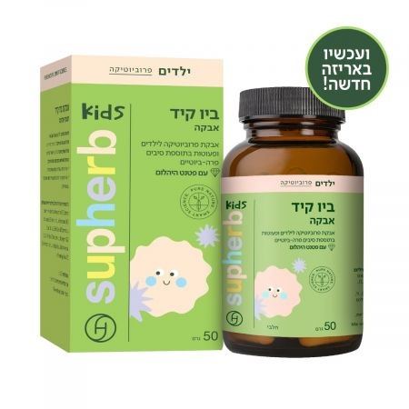 ביוטיקיד לילדים באבקה סופהרב 50 גרם - סופהרב