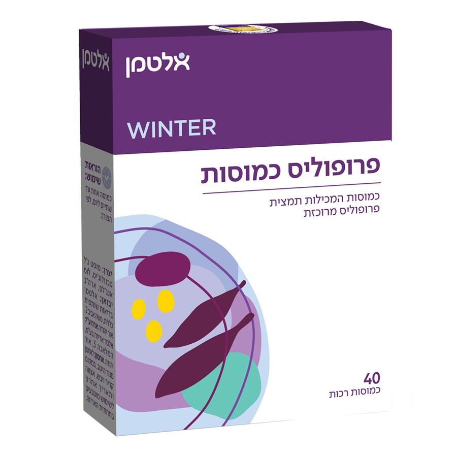 פרופוליס - 40 כמוסות - אלטמן