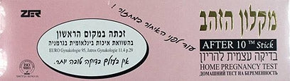 מקלון הזהב בדיקת הריון