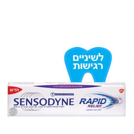 משחת שיניים לשיניים רגישות הקלה מיידית ומתמשכת - 75 מ"ל - סנסודיין