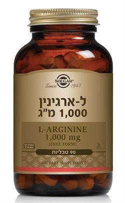 ארגינין 1000 - סולגאר - 90 כמוסות צמחיות