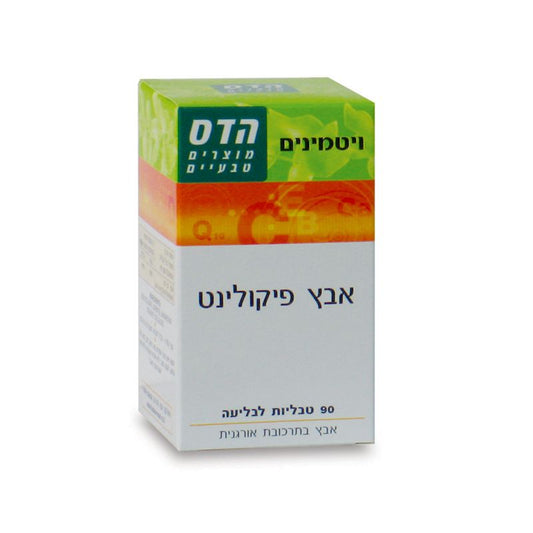 אבץ פיקולינאט 22 מ"ג - מכיל 90 טבליות - הדס