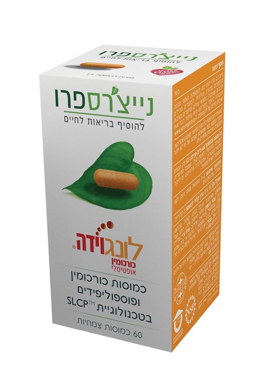 נייצרס פרו - כורכומין לונגוידה - 60 כמוסות צמחיות