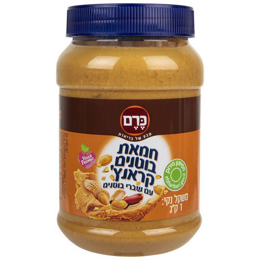 חמאת בוטנים קראנץ' - כרם - 1 ק"ג