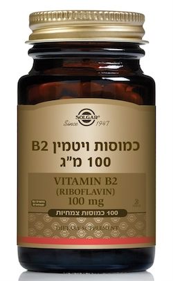 ויטמין B2 ריבופלאבין 100 מ"ג מכיל 100 כמ' - סולגאר