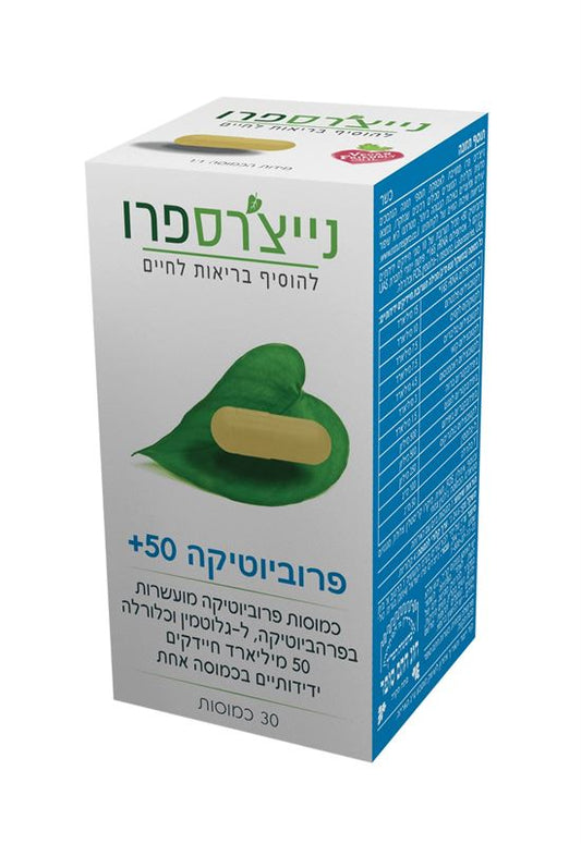 פרוביוטיקה 50+ נייצרס פרו - 30 כמוסות