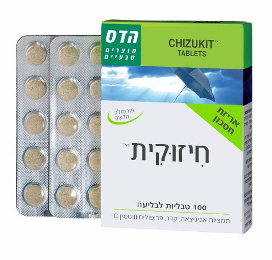 חיזוקית - 100 טבליות - הדס