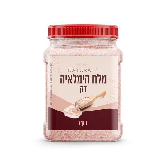 נטורלה - מלח הימלאיה דק - 1 ק"ג