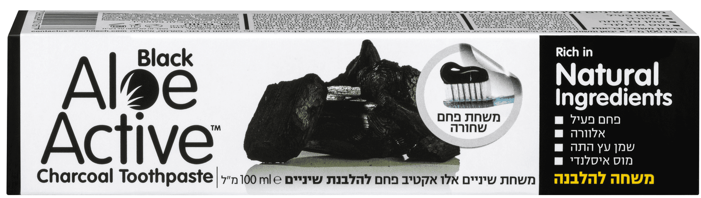 אלו אקטיב - משחת שיניים פחם פעיל - 100 מ"ל