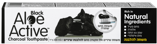 אלו אקטיב - משחת שיניים פחם פעיל - 100 מ"ל
